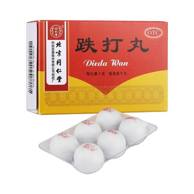 跌打丸(同仁堂)6丸