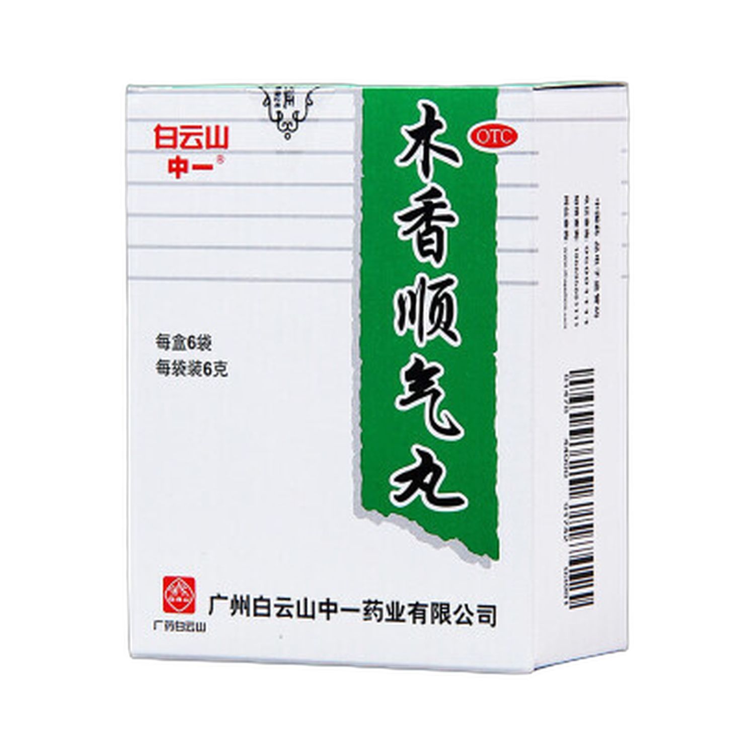 木香顺气丸(白云山)6袋