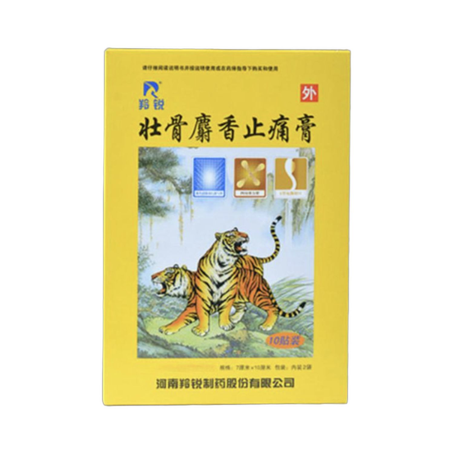 麝香壮骨膏(天和)10贴