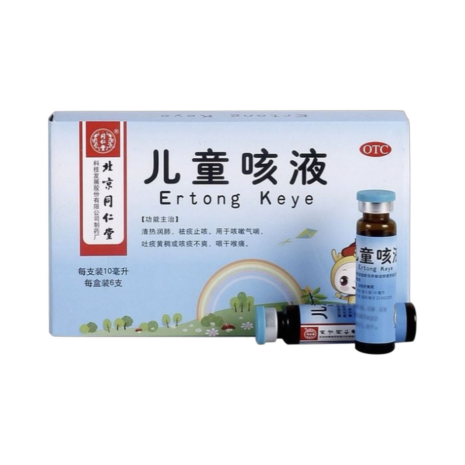 儿童咳液 (同仁堂) 6支 Children’s Cough Liquid