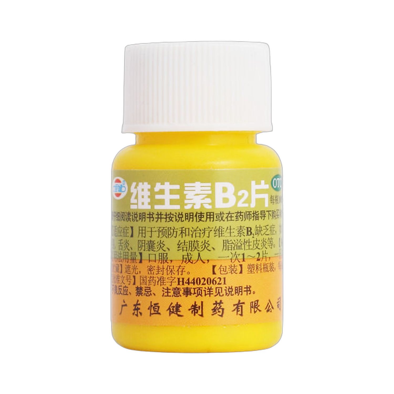 维生素B2片