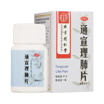 通宣理肺片(同仁堂)40片