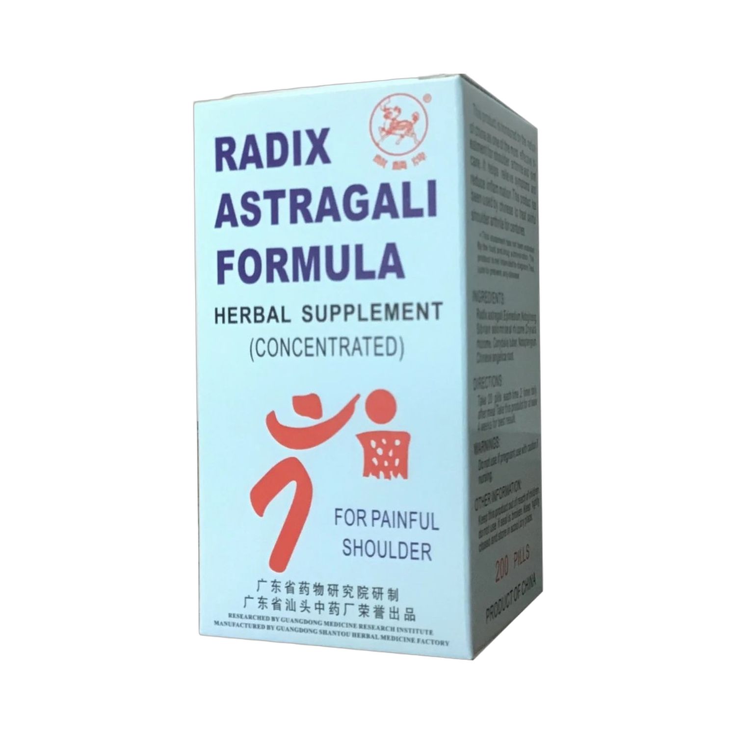 特效肩周炎200浓缩丸