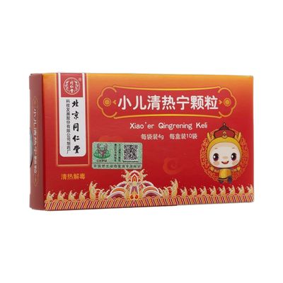 小儿清热宁颗粒(同仁堂)10袋