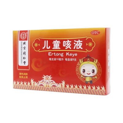 儿童咳液(同仁堂)6支