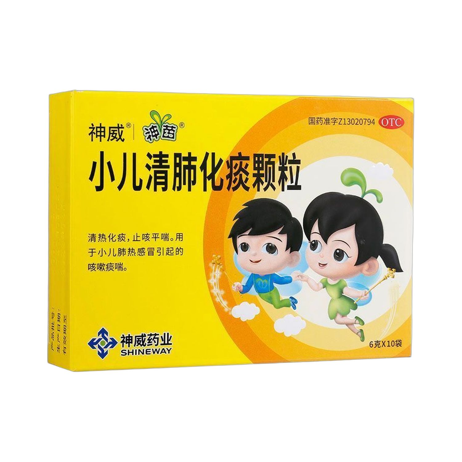 小儿清肺化痰颗粒(神威)6克*10袋