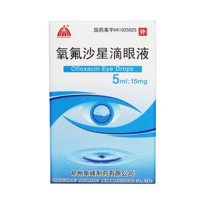 氧氟沙星眼液5毫升