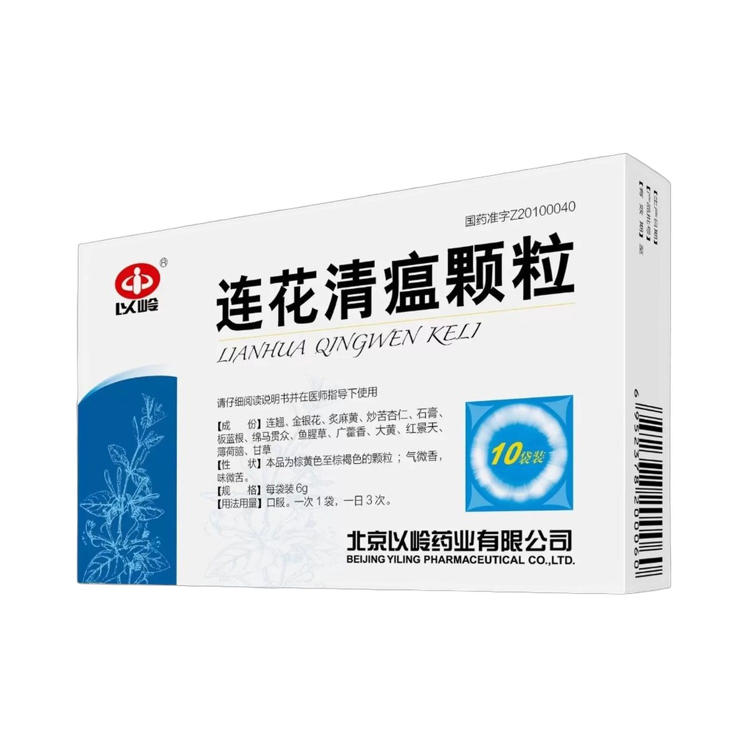 连花清瘟顆粒(以岭)10袋