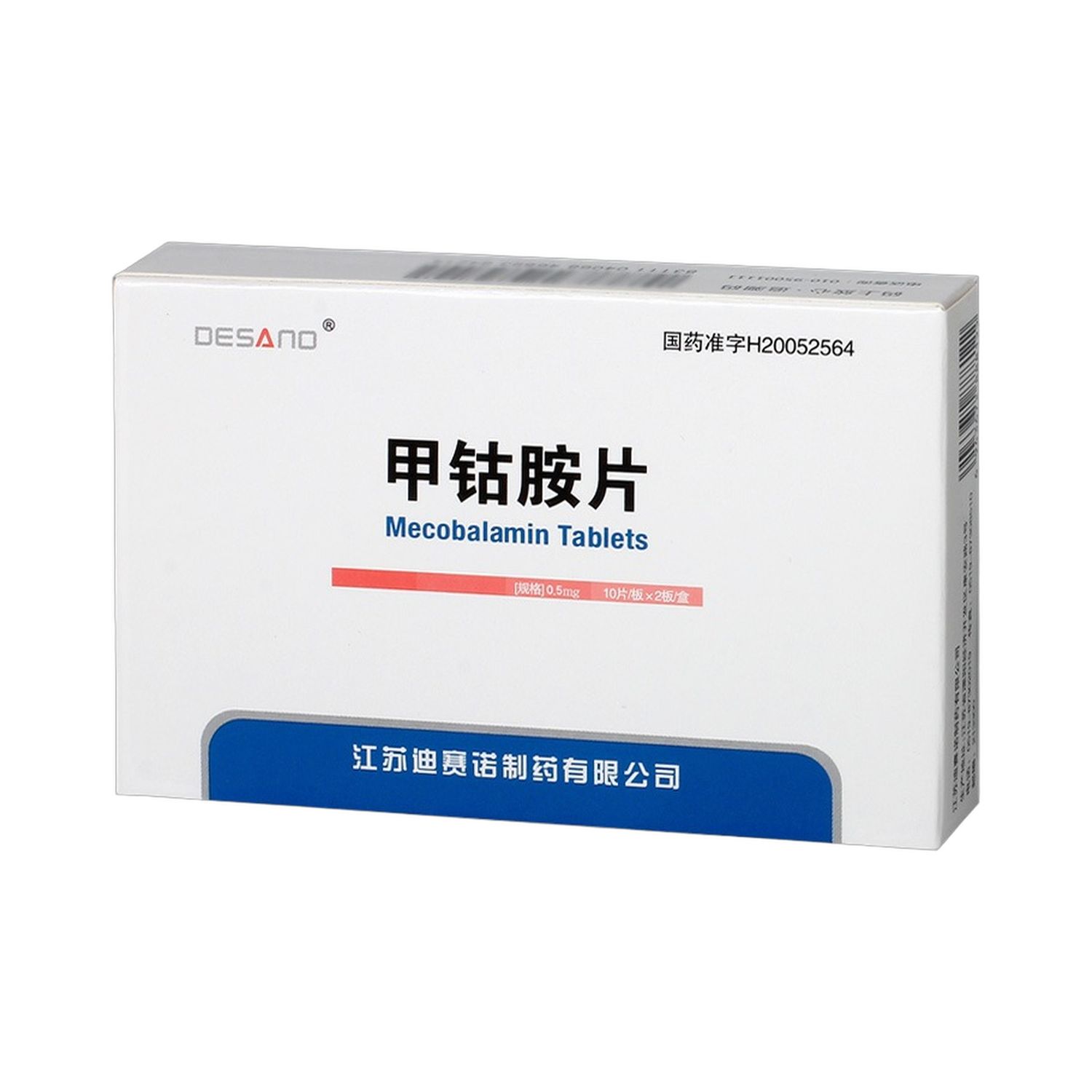 甲钴胺片20粒