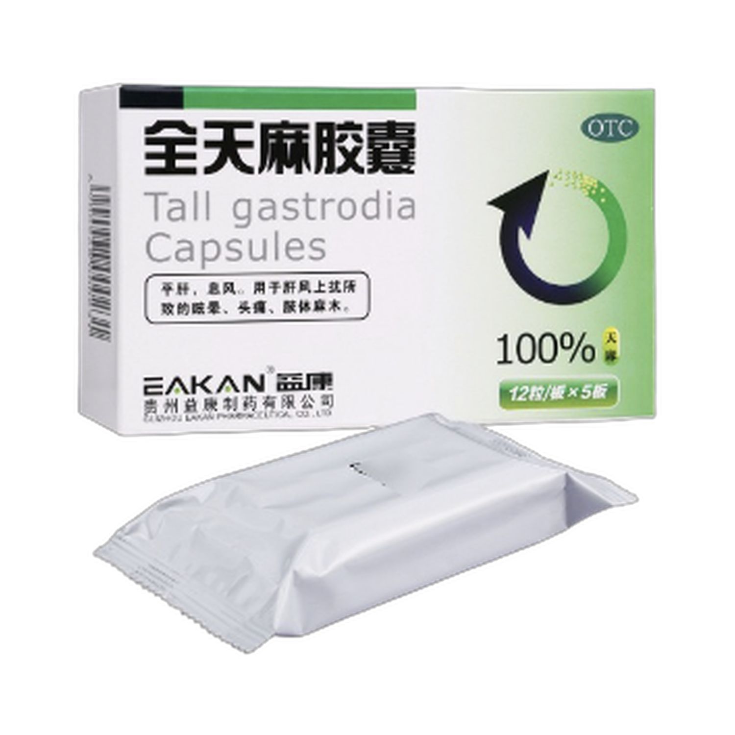 全天麻胶囊(益康)12粒