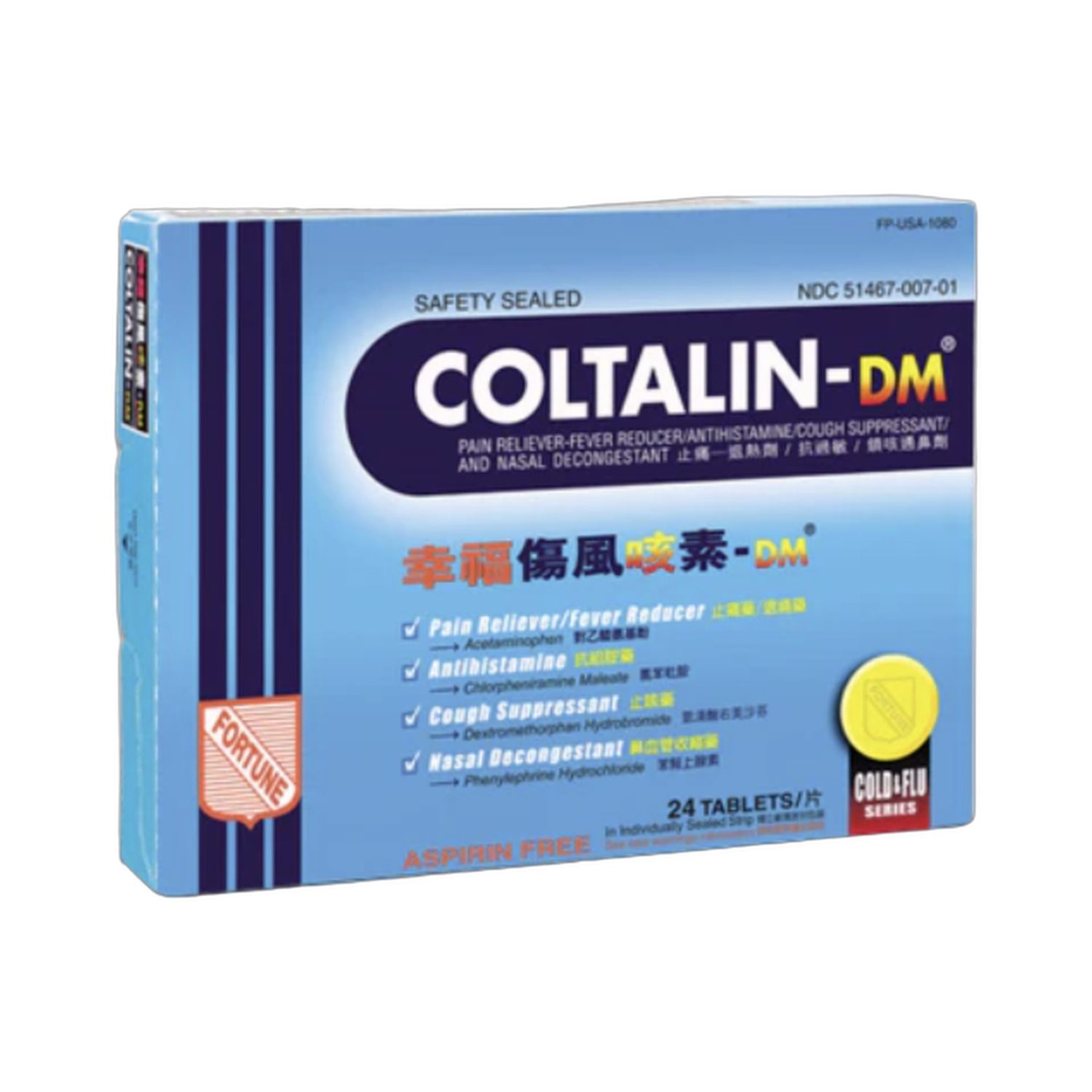 伤风咳素-(幸福)36粒