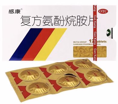 复方氨酚烷胺片(感康)12片