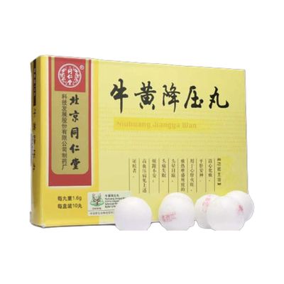 牛黃降压丸(同仁堂)10丸
