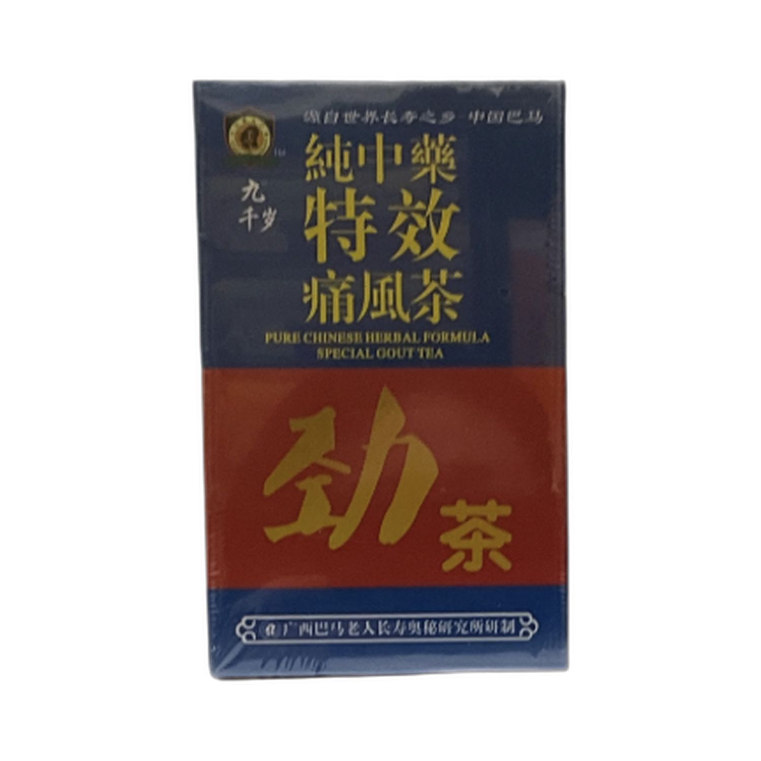 纯中药特效痛风茶九千岁10包
