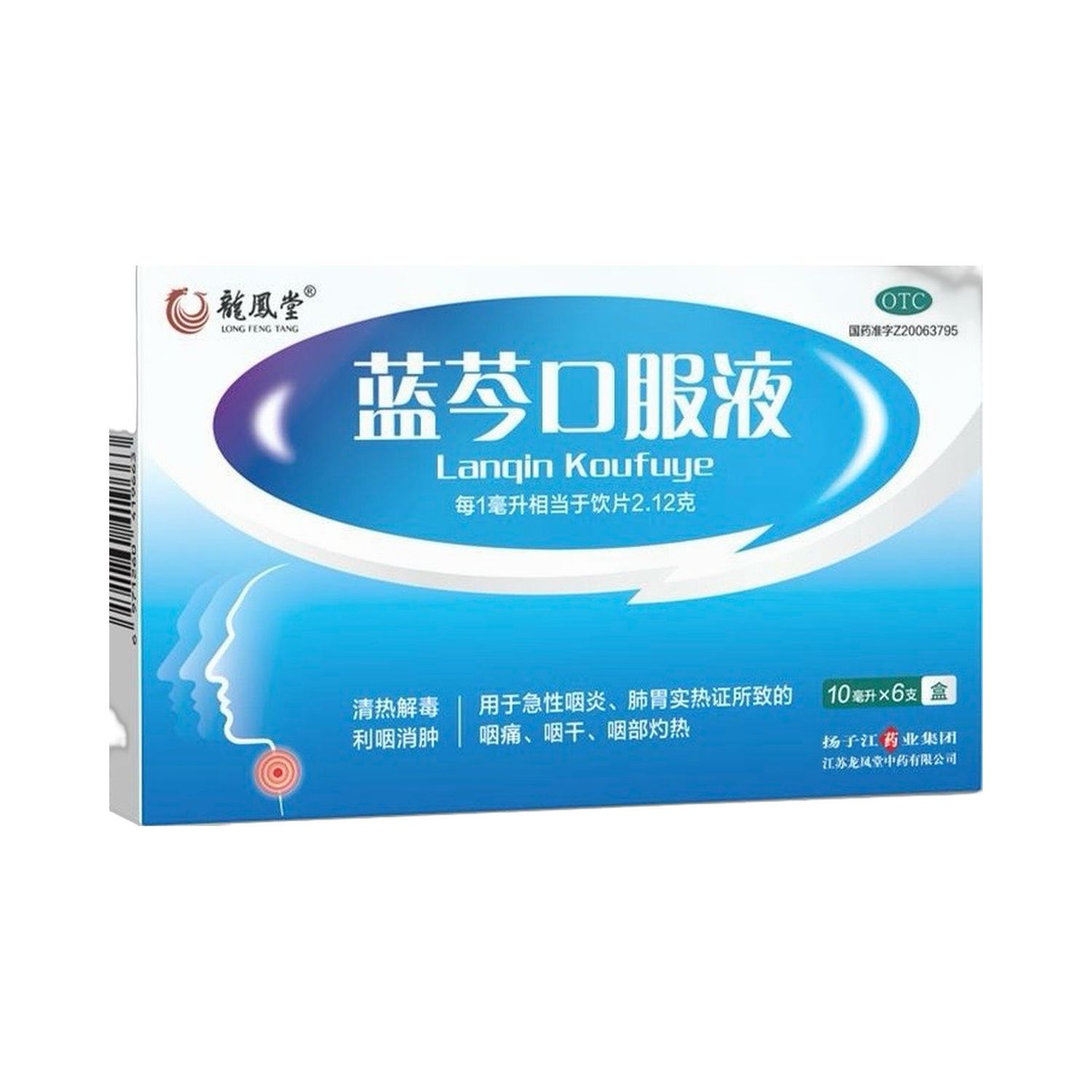 蓝芩口服液(龍風堂)10毫升*6支