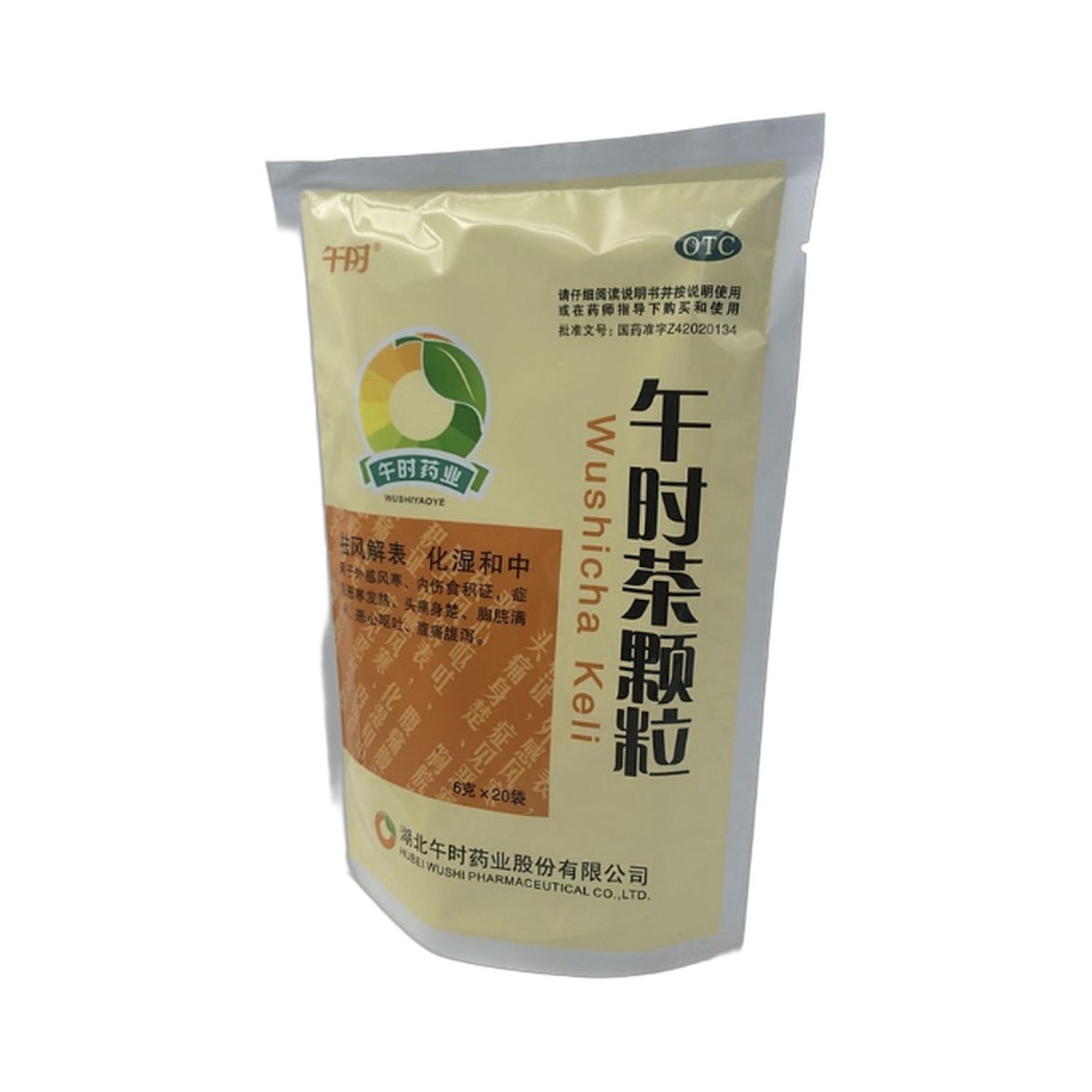 午时茶颗粒6克*20袋