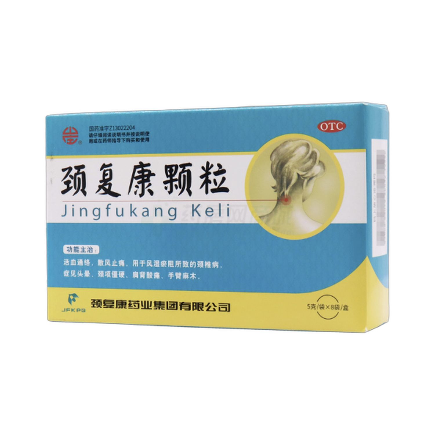 颈复康颗粒(颈复康药业)8袋