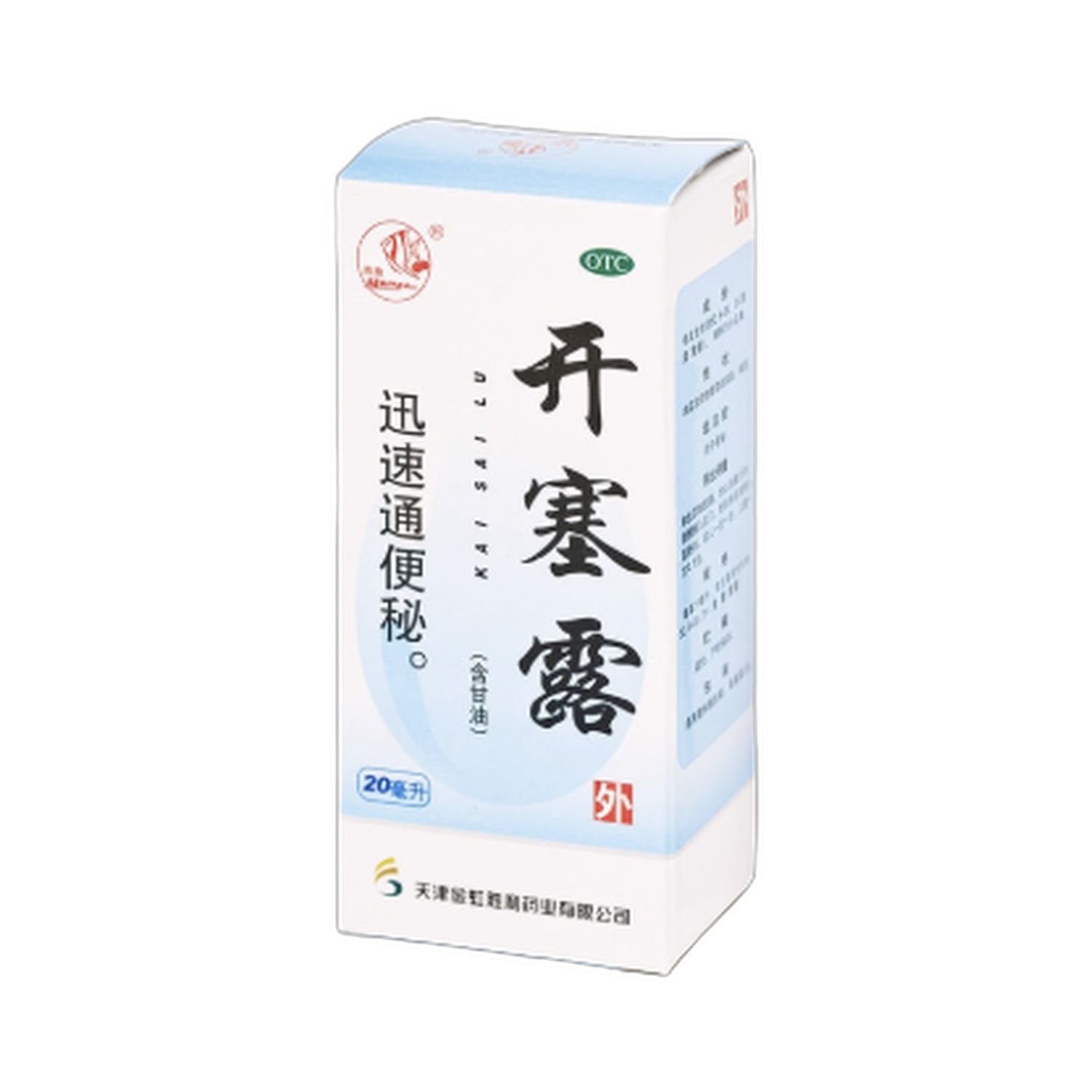 开塞露(亚翔)20毫升