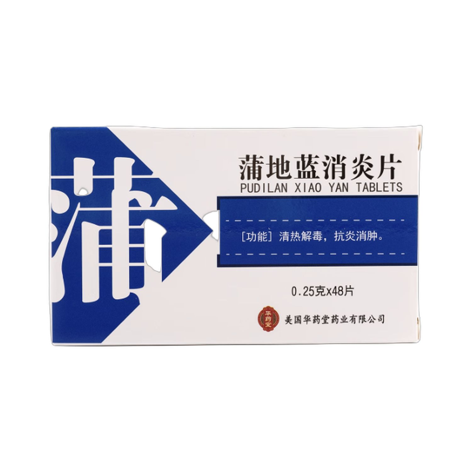蒲地蓝消炎片(华药堂)48片