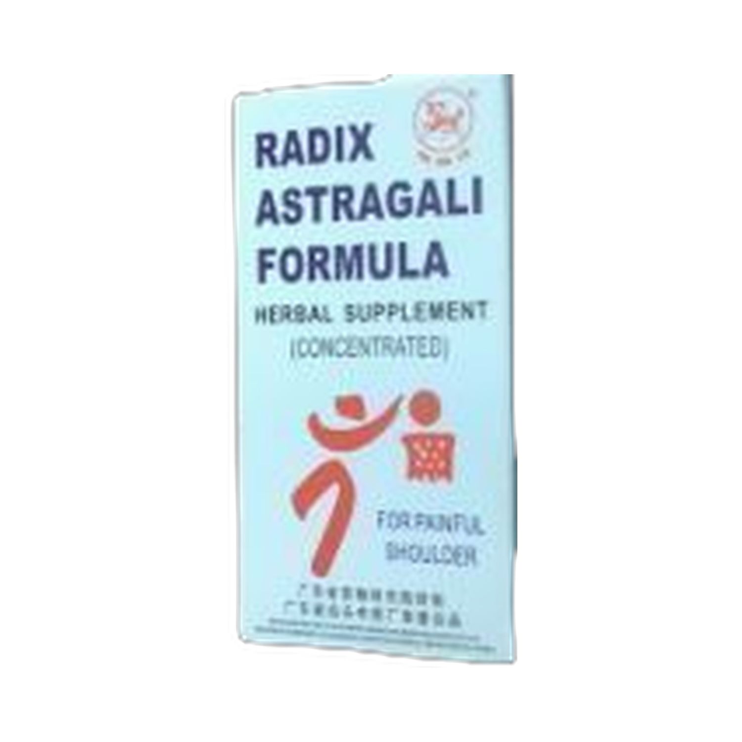 特效肩周炎240浓缩丸