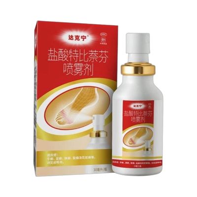 盐酸特比萘芬喷雾剂(达克宁)30毫升
