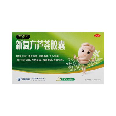 新复方芦荟胶囊(可伊)48粒