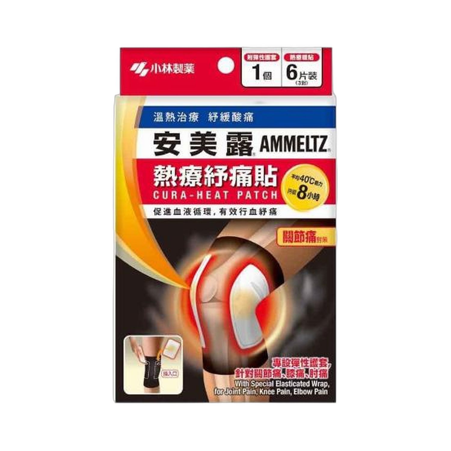 热疗纾痛贴(安美露)6片装