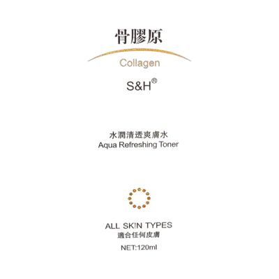 水潤清透爽膚水 (骨膠原) 120毫升