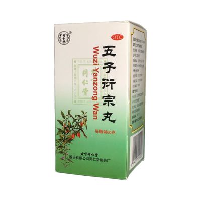 五子衍宗丸 (同仁堂) 600丸