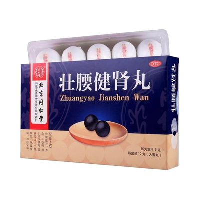 壮腰健肾丸(同仁堂)5.6克*10丸