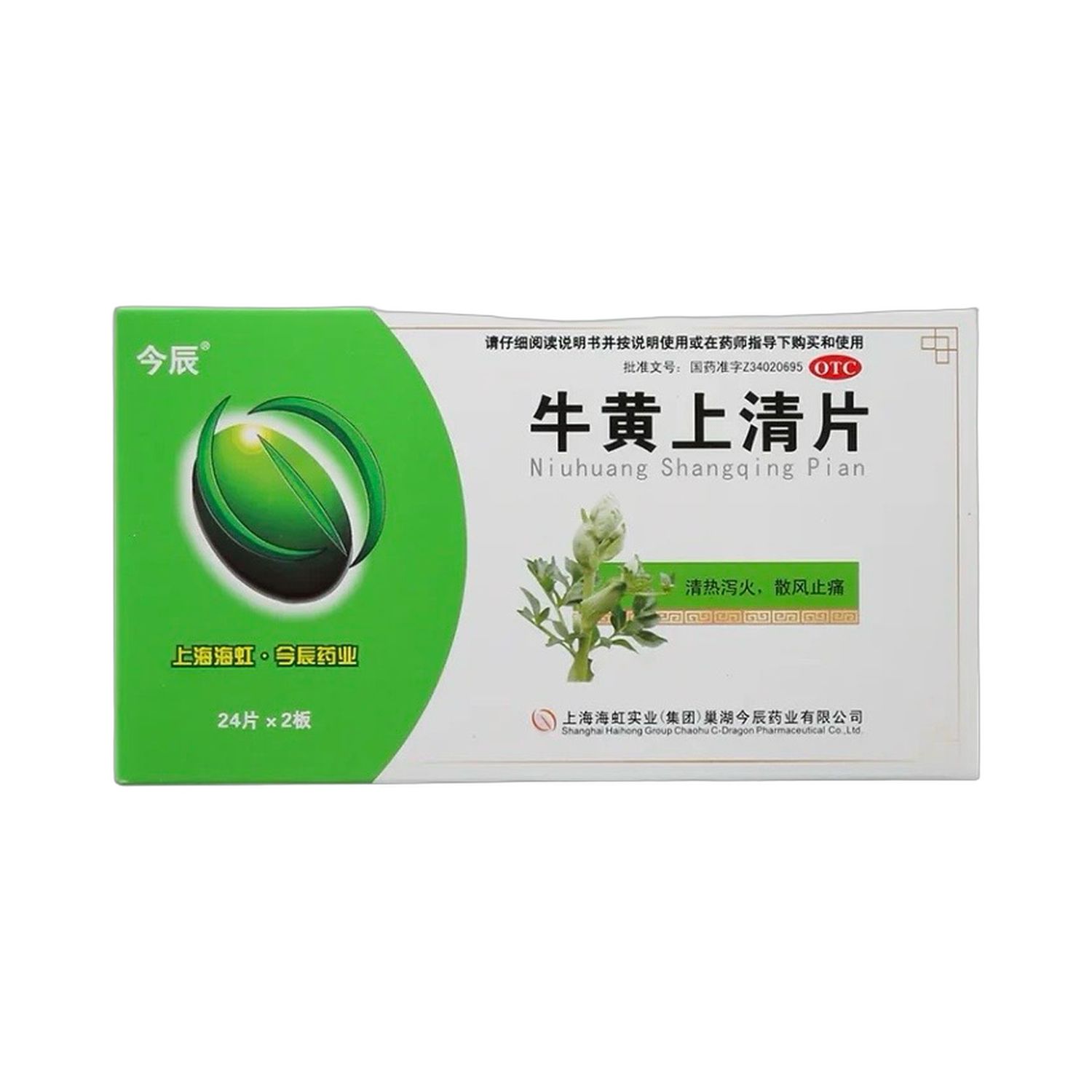 牛黄上清片(今辰)48片