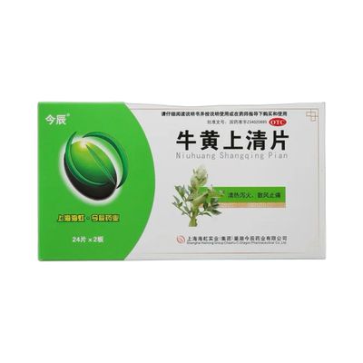 牛黄上清片(今辰)48片