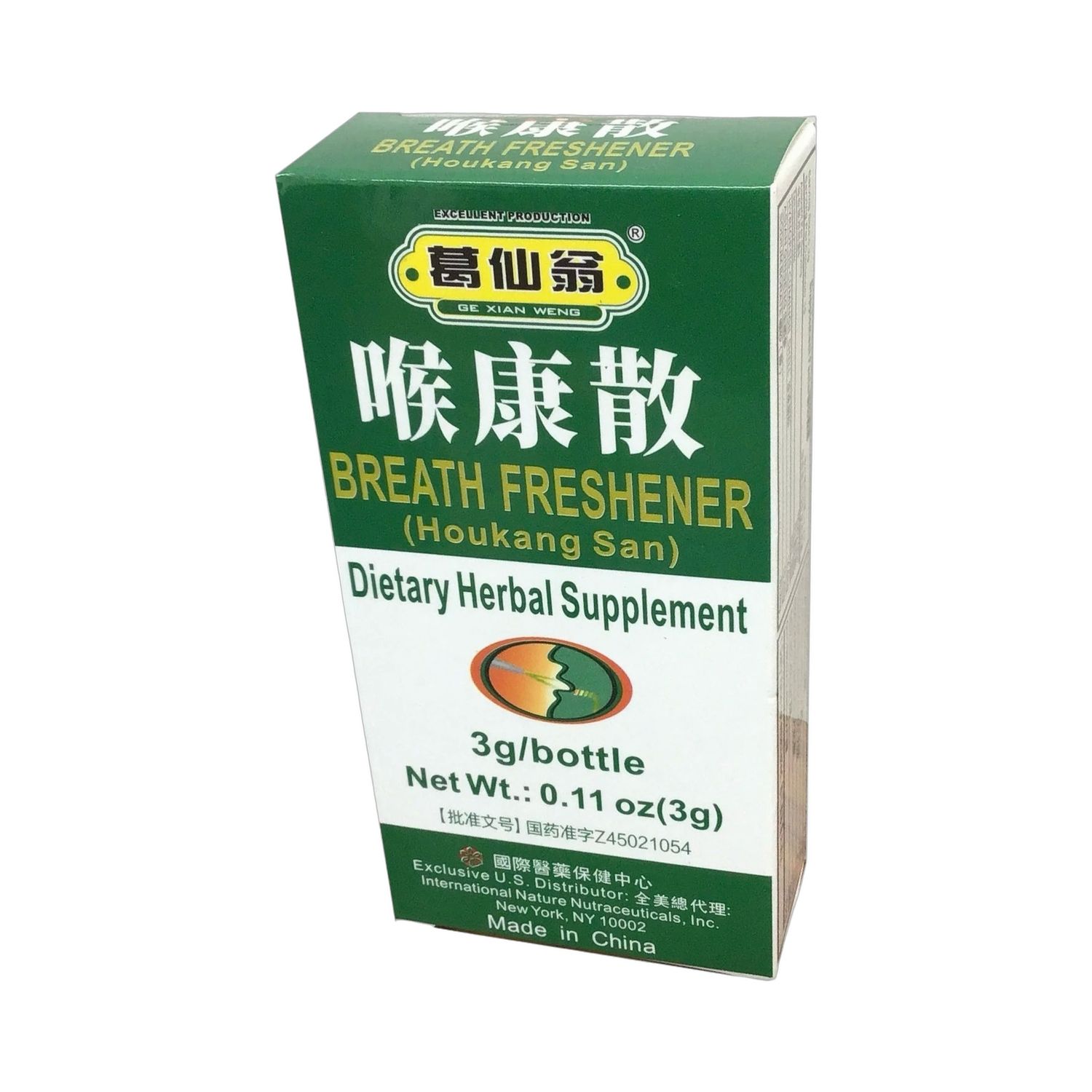 喉康散(葛仙翁)3克