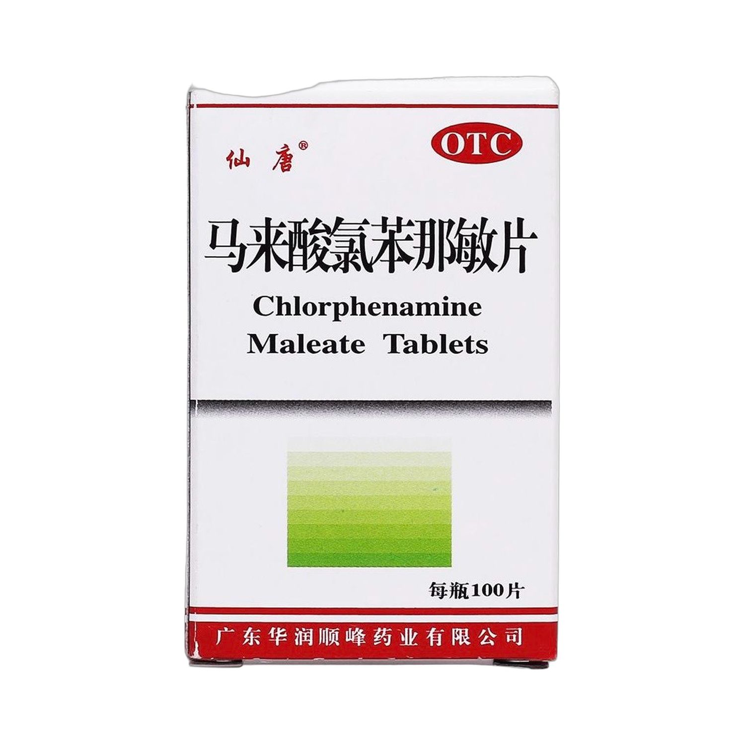 马来酸氯苯那敏片(仙唐)100片