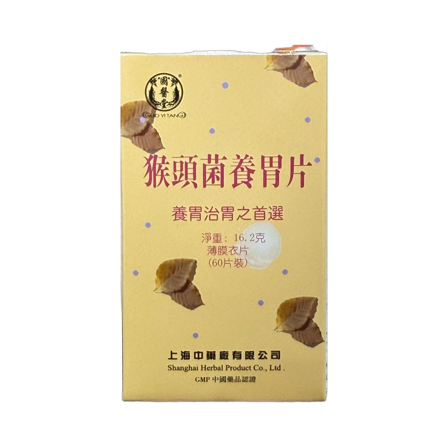 猴頭菌養胃片(国医堂)60片