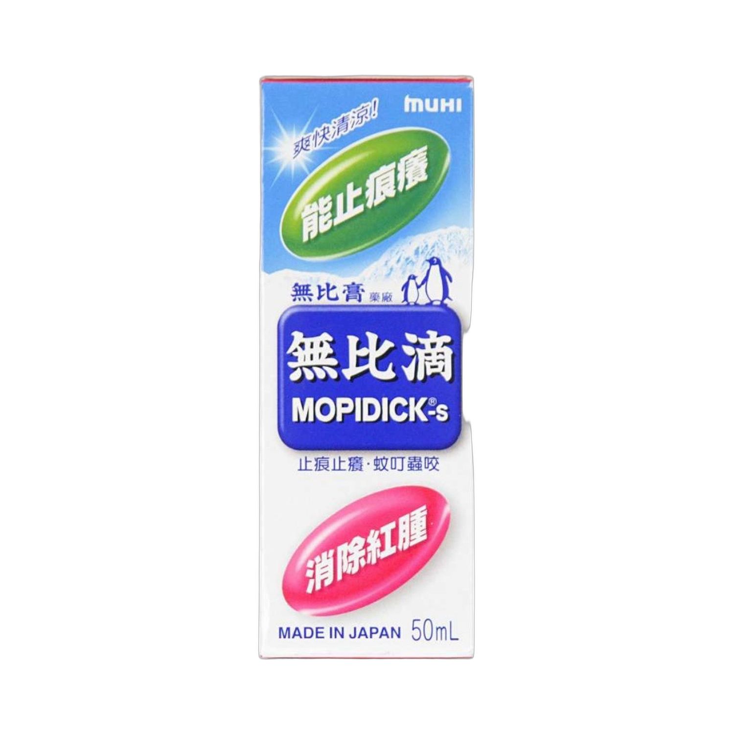 無比滴-50毫升
