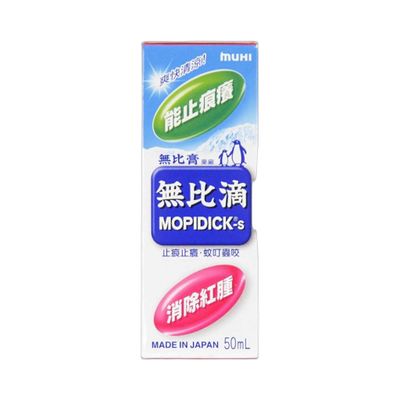 無比滴-50毫升