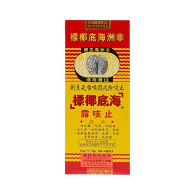 非洲海底椰標止咳露177毫升