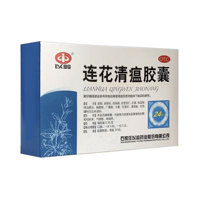 连花清瘟胶囊(以岭)24粒