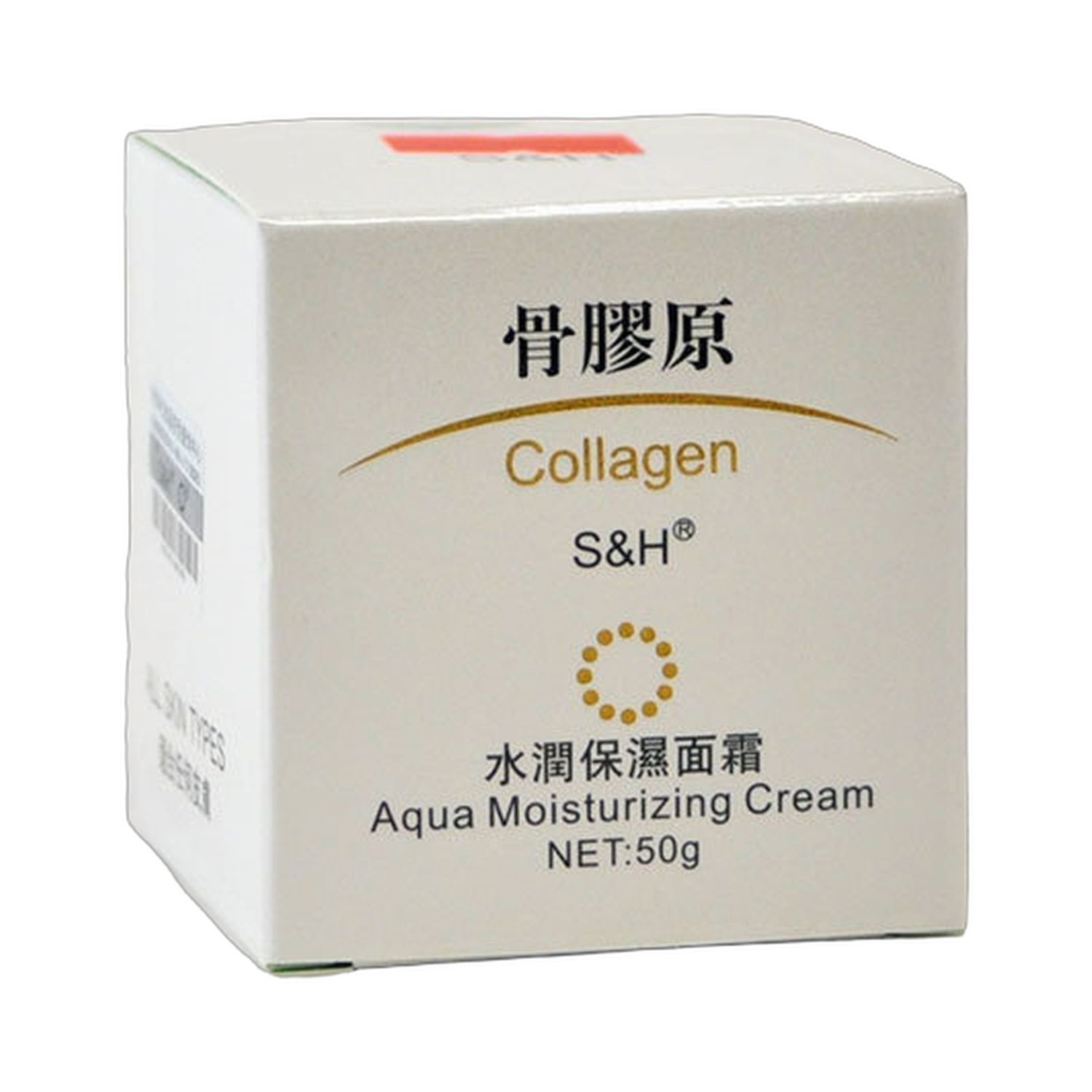 百分百骨胶原 水润保湿面霜 50克