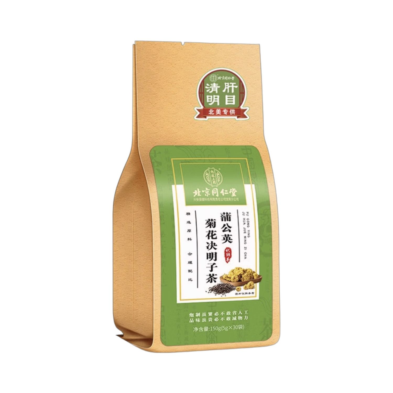 蒲公英菊花决明子茶 同仁堂 5克*30袋