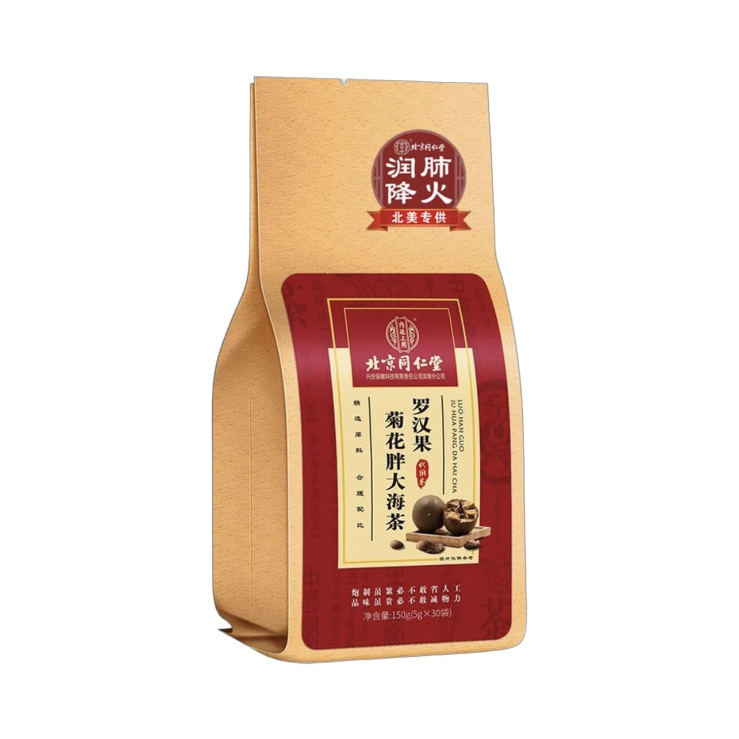 罗汉果菊花胖大海茶 同仁堂 5克*30袋
