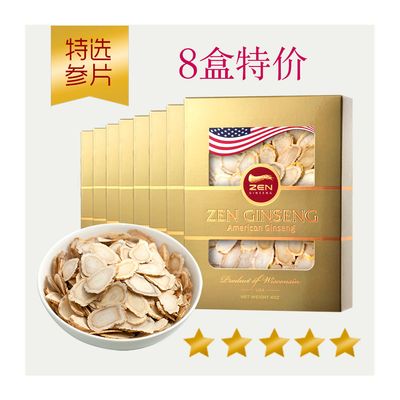 西洋参片/花旗参片 4安士礼盒*8盒