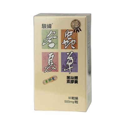冬虫夏草丸90粒