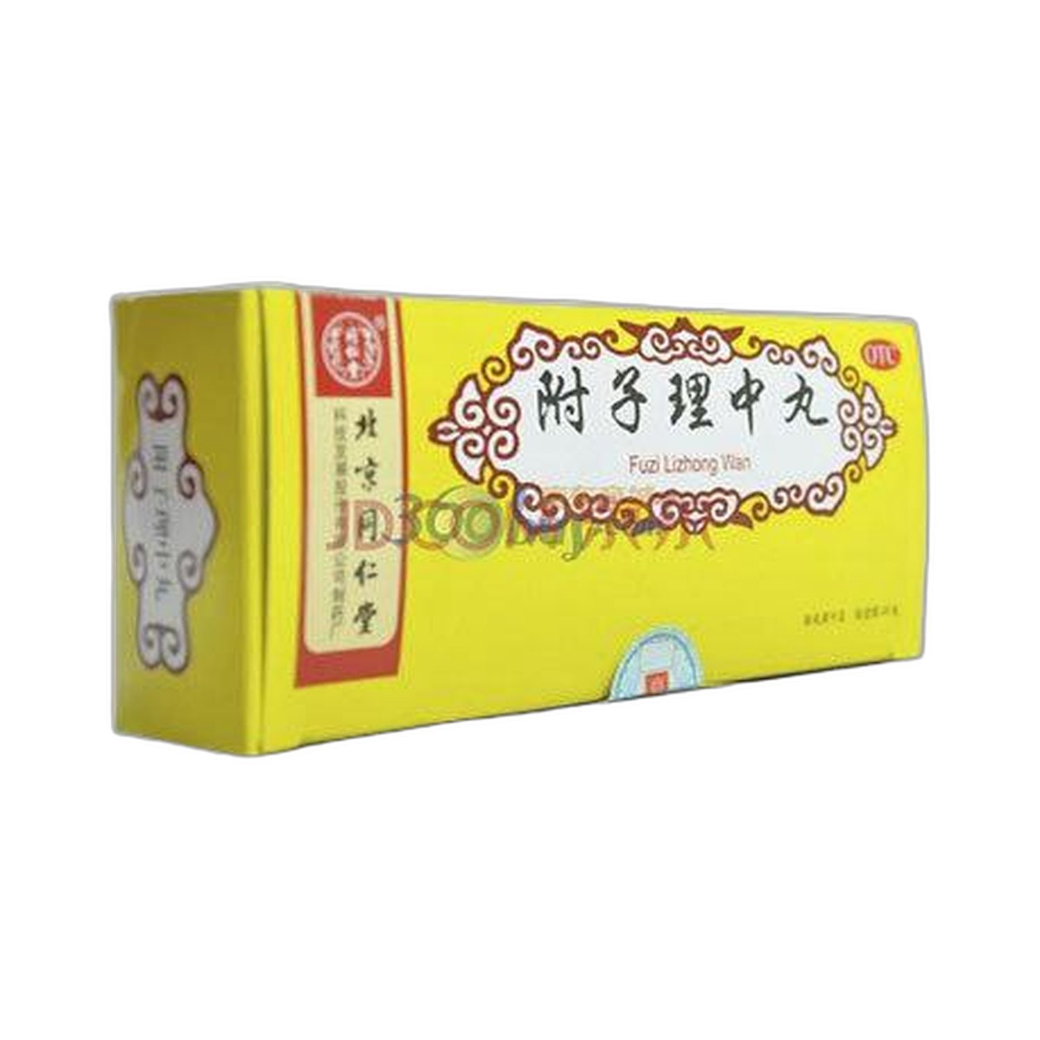 附子理中丸(同仁堂)10丸