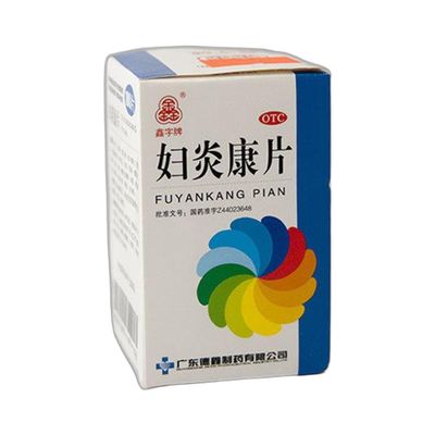 妇炎康片(鑫字牌)100片