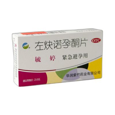 左炔诺孕酮片(毓婷)2片