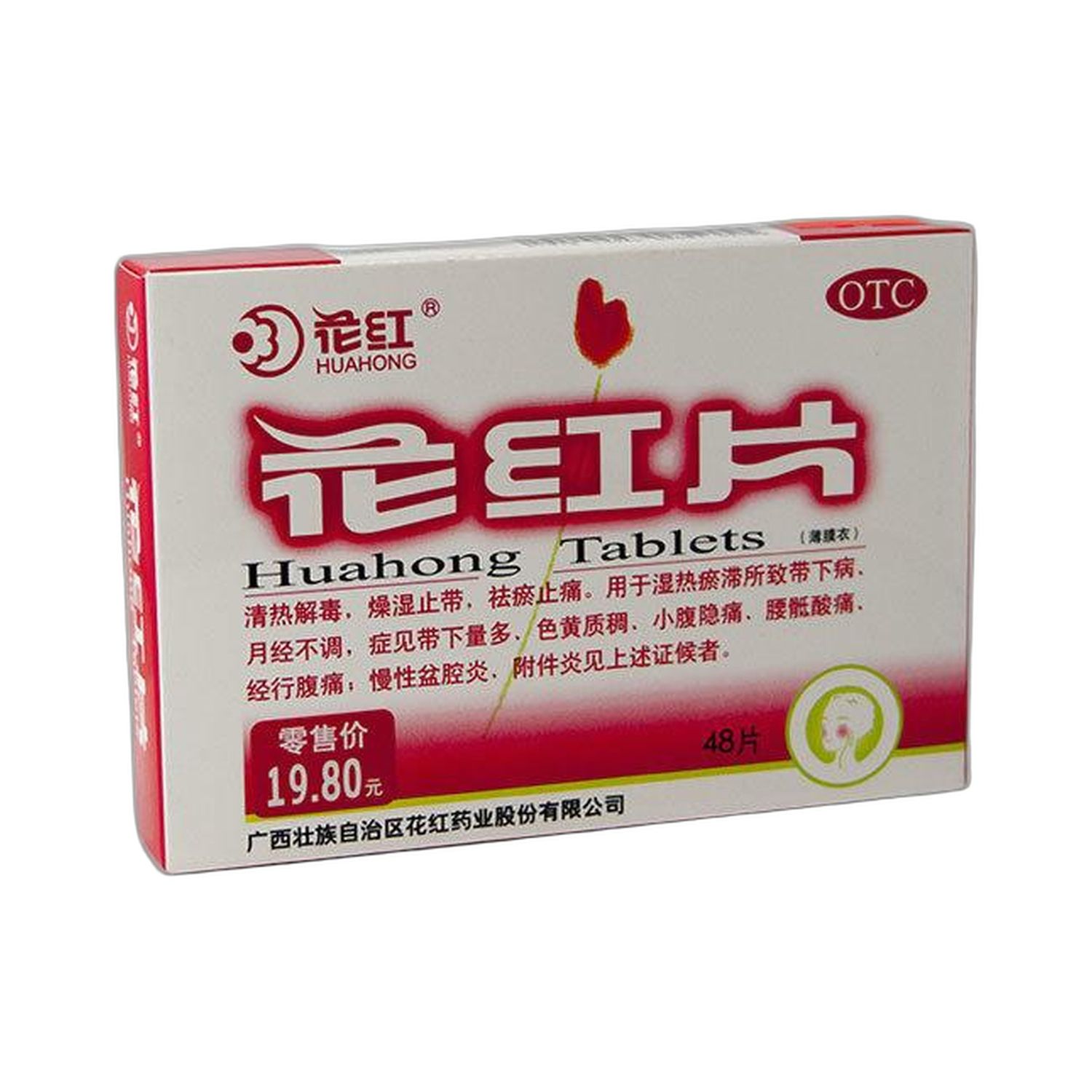 花红片48片