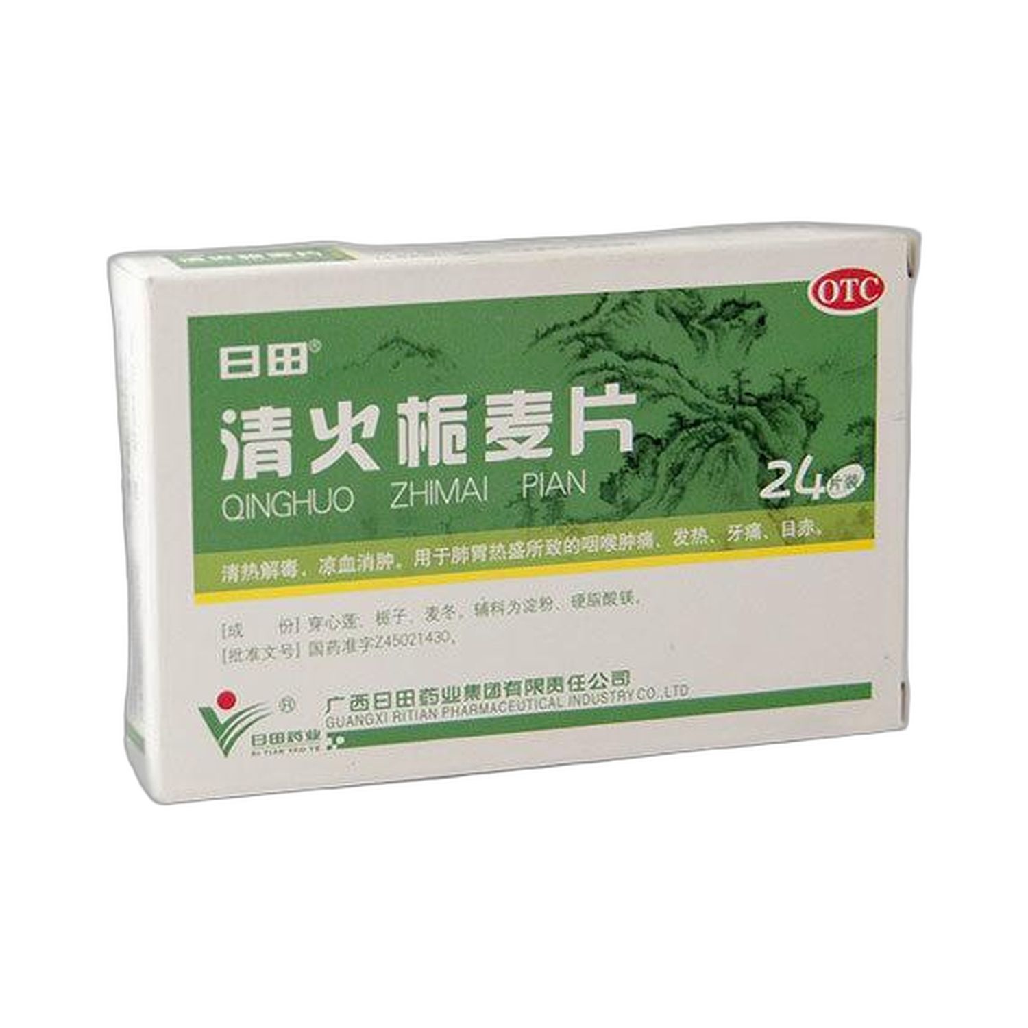 清火栀麦片(日田)24片