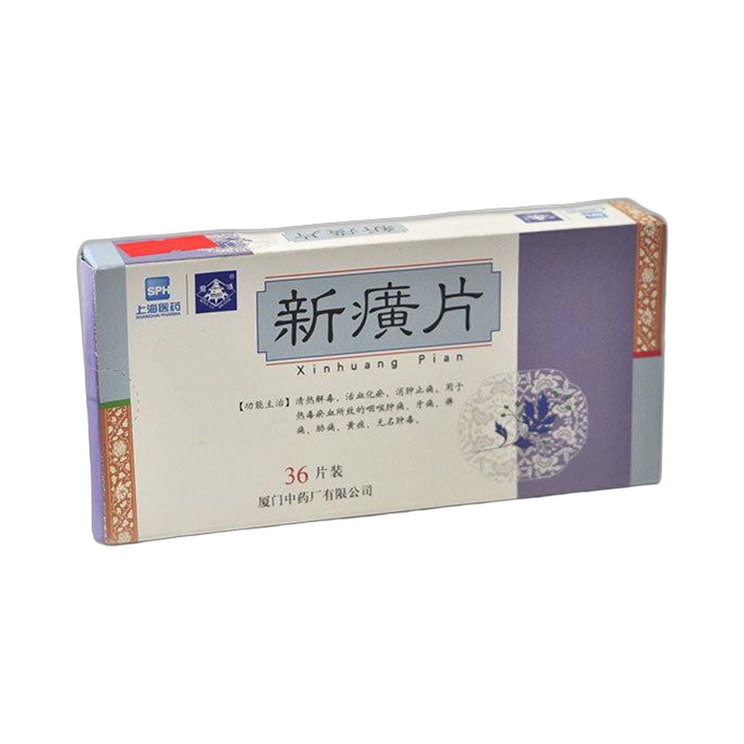 新癀片(鼎炉)36片